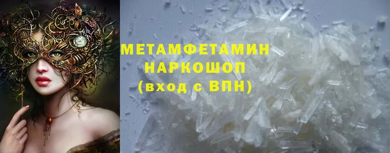 Метамфетамин Methamphetamine Черкесск